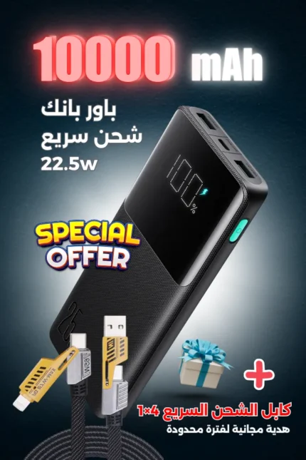 باور بانك جوي روم - شاشة ديجيتال  (10000mAh)