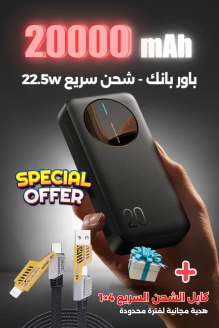 JOYROOM Power Bank 20000mAh - 22.5W